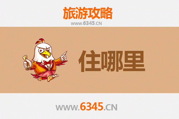 呼伦贝尔草原民宿全攻略：住进风景里，体验原生态游牧生活