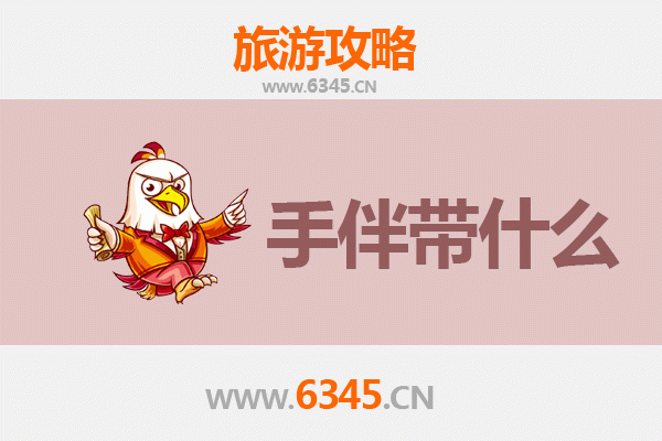 从呼伦贝尔鄂温克到南澳岛：草原到海岛的跨越之旅全攻略